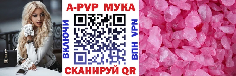 Alpha PVP Соль  Кызыл 