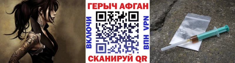 как найти закладки  ссылка на мегу вход  Героин Heroin  Кызыл 
