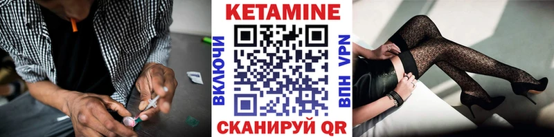 КЕТАМИН VHQ Кызыл