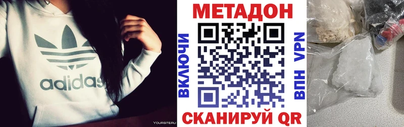 МЕТАДОН белоснежный  закладка  mega как зайти  Кызыл 